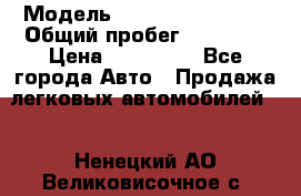  › Модель ­ Hyundai Solaris › Общий пробег ­ 90 800 › Цена ­ 420 000 - Все города Авто » Продажа легковых автомобилей   . Ненецкий АО,Великовисочное с.